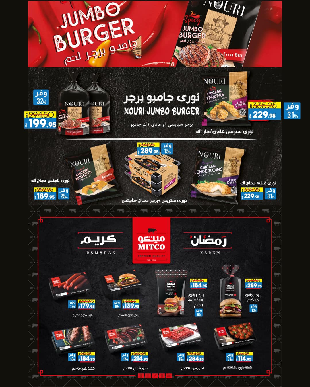 lulu-hypermarket offers from 22feb to 3mar 2025 عروض لولو هايبر ماركت من 22 فبراير حتى 3 مارس 2025 صفحة رقم 26